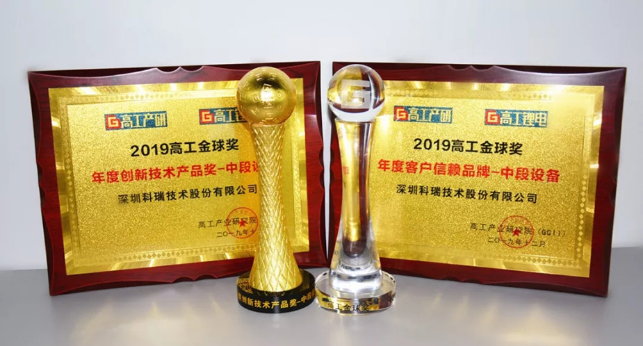 遼寧眾誠工業(yè)設(shè)備制造有限公司技術(shù)獲鋰電大獎.jpg