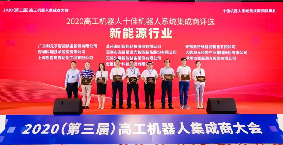 遼寧眾誠(chéng)工業(yè)設(shè)備制造有限公司技術(shù)榮獲機(jī)器人集成商大獎(jiǎng).jpg