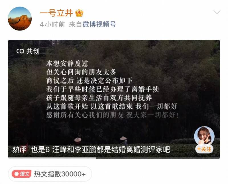 再次離婚的李亞鵬：曾背負(fù)四千萬債務(wù)，前妻稱為還債換了小房:宏鑫機(jī)械設(shè)備有限公司
