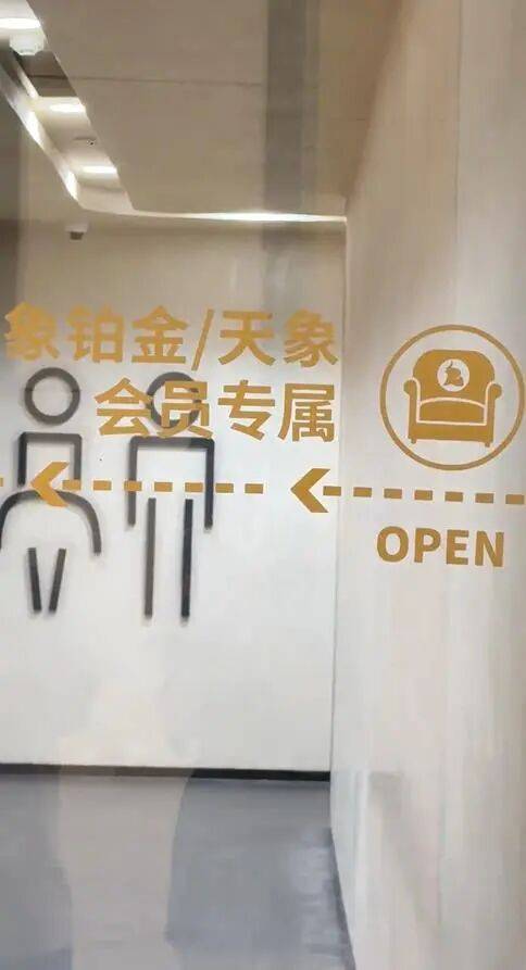 南京德基廣場回應(yīng)“設(shè)會員廁所年消費滿20萬可使用”：近期可能拆除改造<strong></p>
<p>宏鑫機械設(shè)備有限公司
</strong>，會改成普通洗手間:宏鑫機械設(shè)備有限公司
