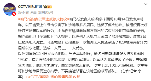 哈馬斯指責以軍違反?；饏f議<strong></p>
<p>宏鑫機械設備有限公司
</strong>，以色列：數名巴勒斯坦嫌疑人越過“黃線”，以軍開火消除威脅:宏鑫機械設備有限公司
