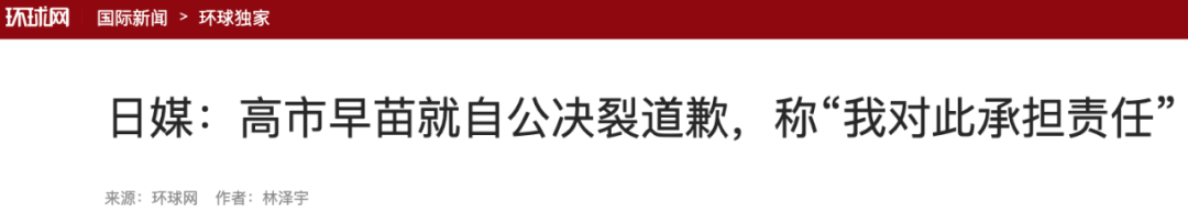 日媒：高市早苗就自民黨與公明黨決裂道歉<strong></p>
<p>宏鑫機(jī)械設(shè)備有限公司
</strong>，稱“對(duì)此承擔(dān)責(zé)任”，誓言“絕對(duì)要當(dāng)上首相”:宏鑫機(jī)械設(shè)備有限公司
