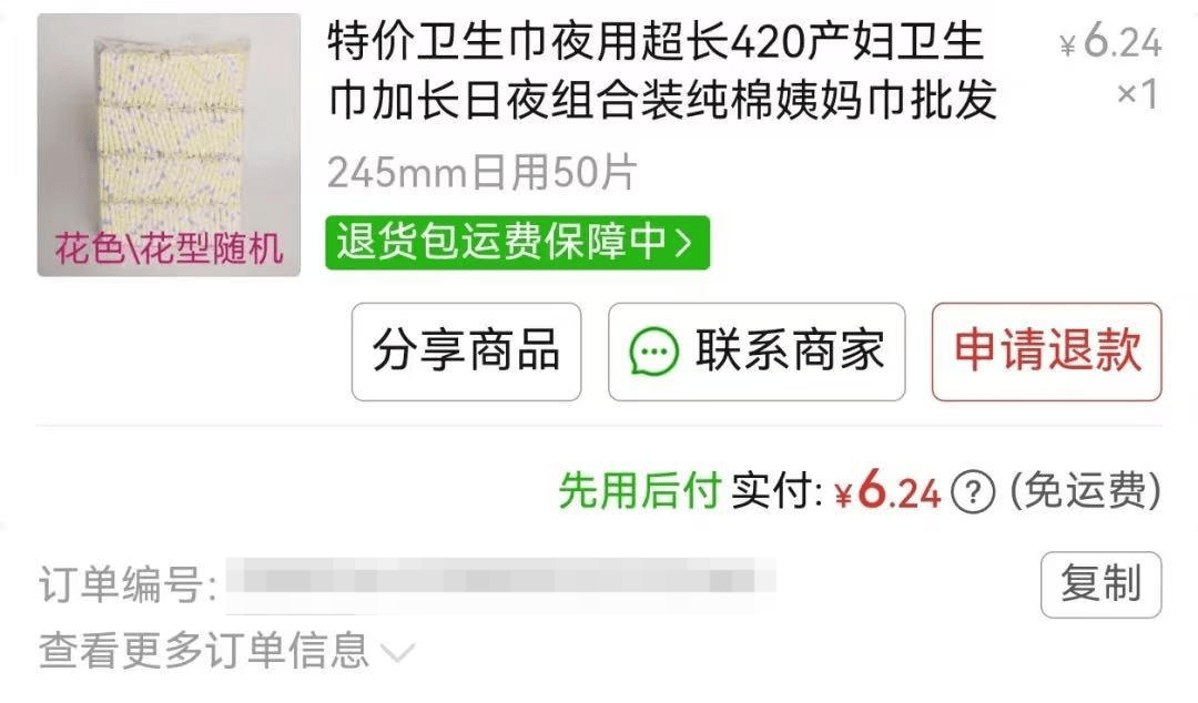 平臺(tái)回應(yīng)“網(wǎng)購(gòu)廉價(jià)衛(wèi)生巾約1毛一片<strong></p>
<p>宏鑫機(jī)械設(shè)備有限公司
</strong>，側(cè)面竟出現(xiàn)手寫(xiě)字跡”：退款，商家將對(duì)接工廠進(jìn)行溯源:宏鑫機(jī)械設(shè)備有限公司
