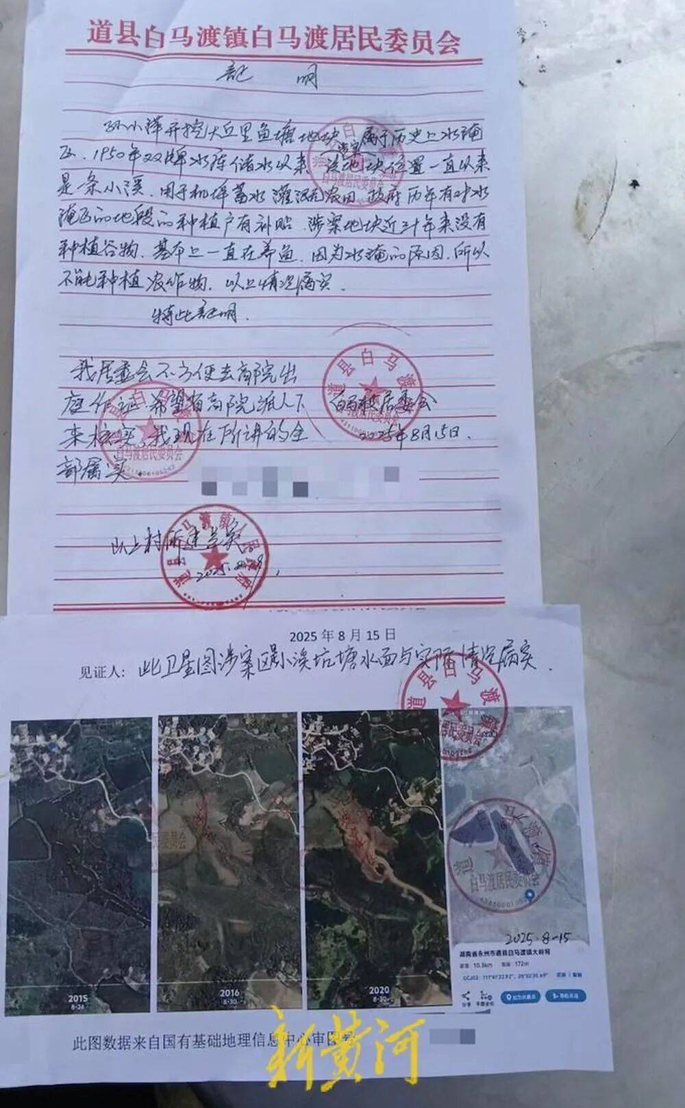 65歲農(nóng)婦荒塘養(yǎng)魚被判“非法占用農(nóng)地”：羈押10月后免刑<strong></p>
<p>宏鑫機(jī)械設(shè)備有限公司
</strong>，仍喊“我沒罪”:宏鑫機(jī)械設(shè)備有限公司
