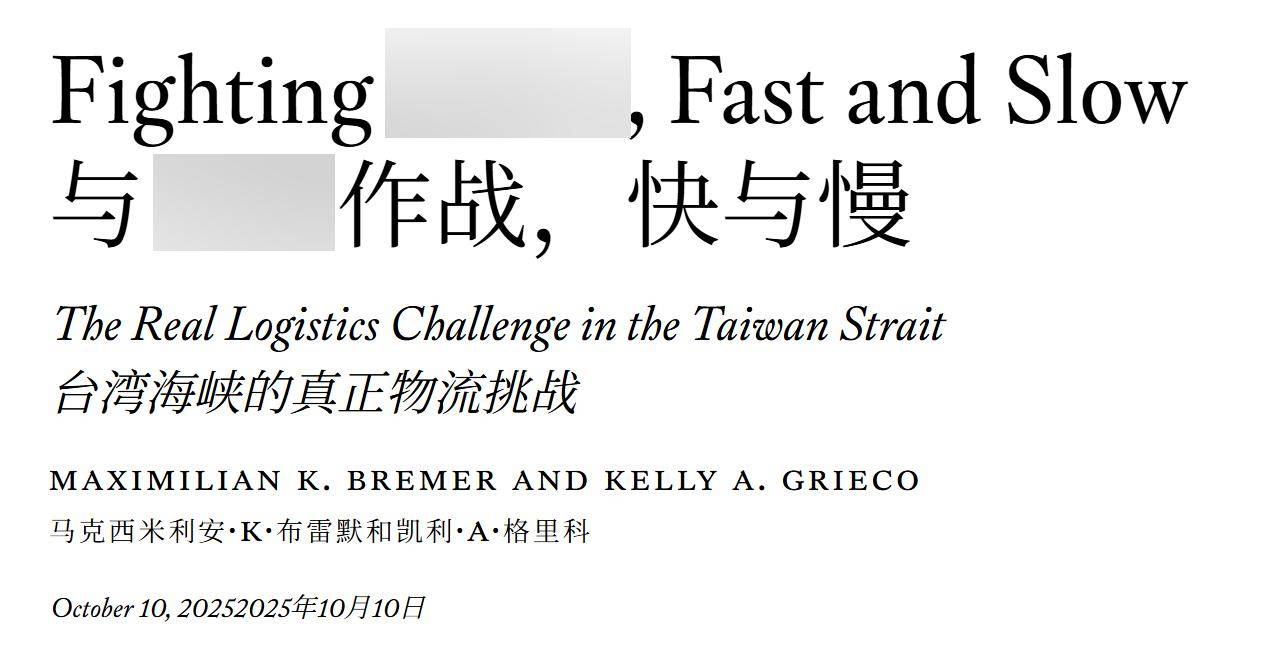 美軍也敢單挑解放軍？美智庫：若在臺海動武<strong></p>
<p>宏鑫機械設(shè)備有限公司
</strong>，補給難度遠超諾曼底:宏鑫機械設(shè)備有限公司
