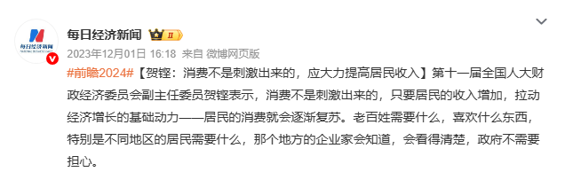 如何調(diào)整收入分配<strong></p>
<p>宏鑫機(jī)械設(shè)備有限公司
</strong>？原高官支招：消費(fèi)不是刺激出來(lái)的 多想想怎么漲工資:宏鑫機(jī)械設(shè)備有限公司
