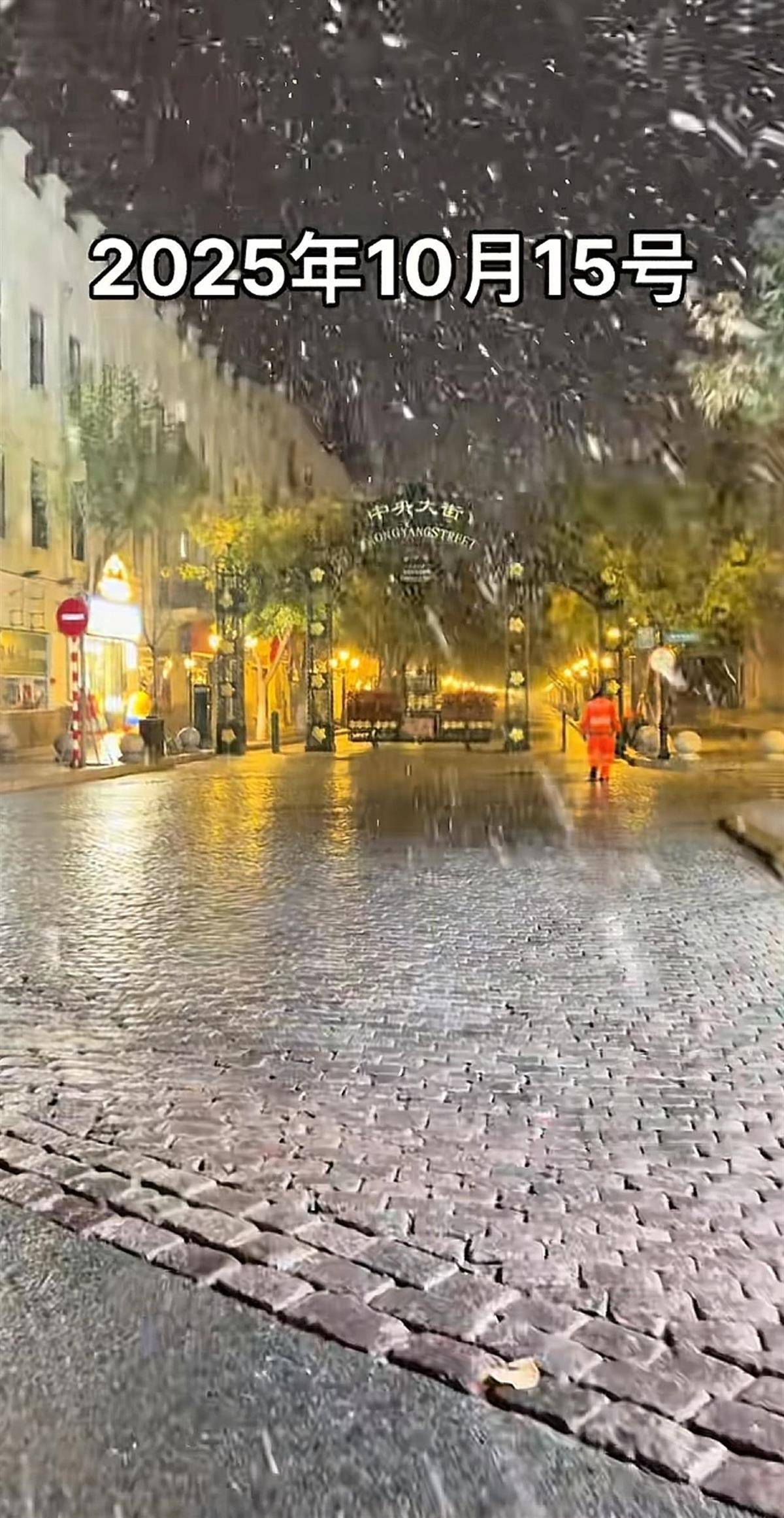 北方多地迎來(lái)第一場(chǎng)雪<strong></p>
<p>宏鑫機(jī)械設(shè)備有限公司
</strong>，黑龍江局地已出現(xiàn)暴雪，積雪深5厘米，氣象專家稱今年初雪略提前:宏鑫機(jī)械設(shè)備有限公司
