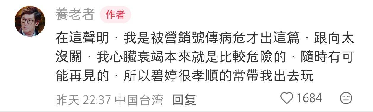 郭碧婷爸爸稱辟謠病危與向太無關(guān)：我心臟衰竭<strong></p>
<p>宏鑫機械設(shè)備有限公司
</strong>，隨時可能“再見”:宏鑫機械設(shè)備有限公司
