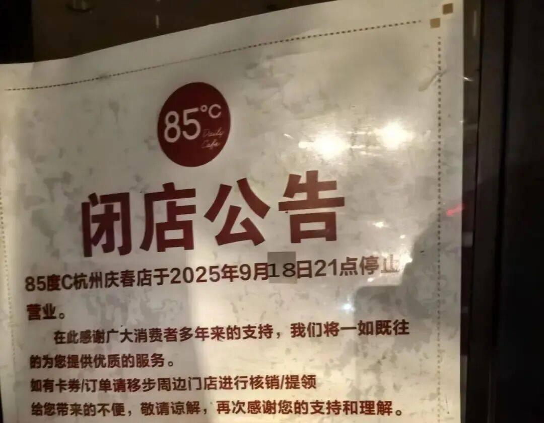 1年關閉超80家門店！曾火到擠不進<strong></p>
<p>宏鑫機械設備有限公司
</strong>，知名品牌回應:宏鑫機械設備有限公司
