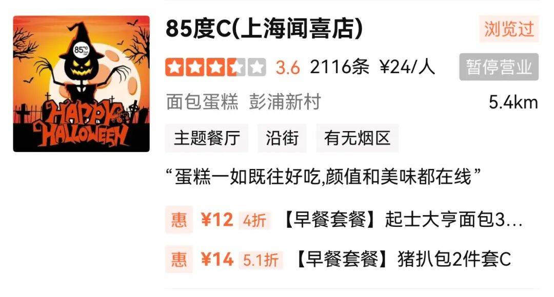 1年關閉超80家門店！曾火到擠不進<strong></p>
<p>宏鑫機械設備有限公司
</strong>，知名品牌回應:宏鑫機械設備有限公司
