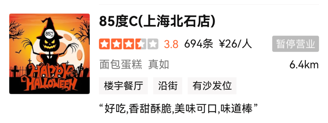 1年關閉超80家門店！曾火到擠不進<strong></p>
<p>宏鑫機械設備有限公司
</strong>，知名品牌回應:宏鑫機械設備有限公司
