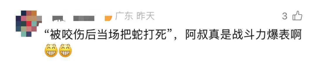 廣東62歲阿叔網(wǎng)魚網(wǎng)到2條眼鏡蛇<strong></p>
<p>宏鑫機(jī)械設(shè)備有限公司
</strong>，被咬傷后當(dāng)場打死，并打包提進(jìn)醫(yī)院:宏鑫機(jī)械設(shè)備有限公司
