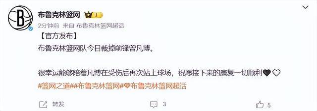 NBA籃網(wǎng)隊(duì)宣布裁掉曾凡博:宏鑫機(jī)械設(shè)備有限公司