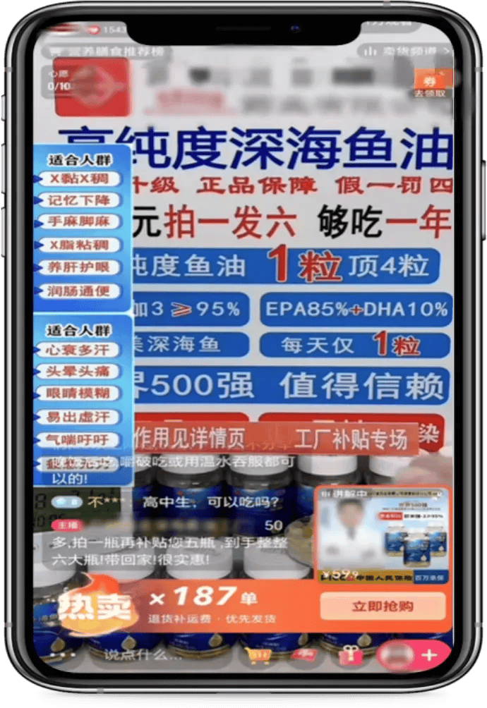 北京一公司利用AI技術偽造央視主持人賣魚油，市場監(jiān)管部門查處！:宏鑫機械設備有限公司
