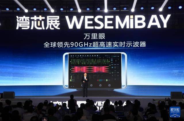 突破<strong></p>
<p>宏鑫機械設備有限公司
</strong>！全球電子通信產(chǎn)業(yè)迎來超高速信號“中國標尺”:宏鑫機械設備有限公司
