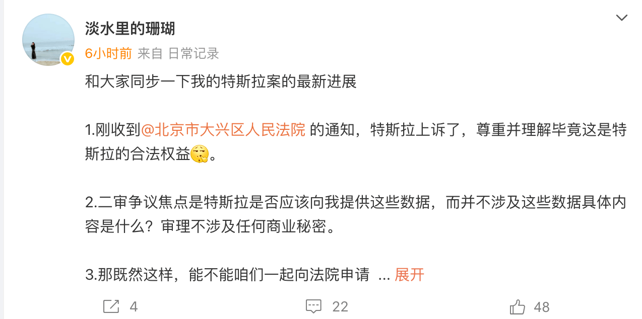 “車頂維權(quán)”女車主再發(fā)聲：特斯拉已上訴，此前一審判決特斯拉提供完整行車數(shù)據(jù):宏鑫機(jī)械設(shè)備有限公司
