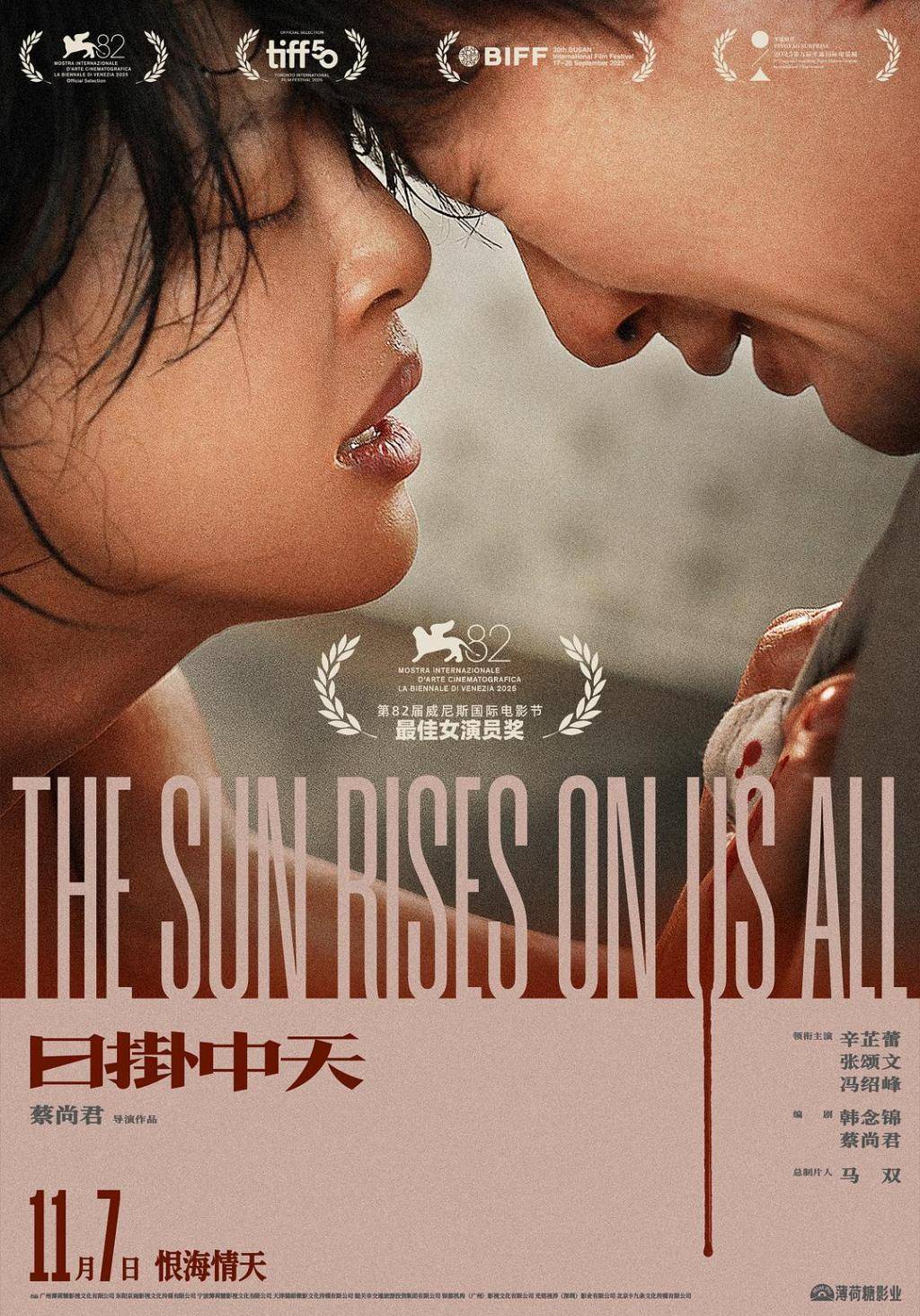 辛芷蕾再獲國(guó)際表演類(lèi)大獎(jiǎng)提名:宏鑫機(jī)械設(shè)備有限公司