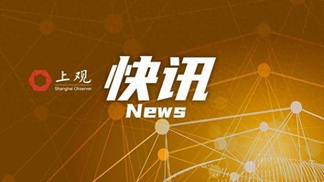 上海寶山警方：一男子高墜死亡<strong></p>
<p>宏鑫機(jī)械設(shè)備有限公司
</strong>，排除刑事案件，家屬無異議:宏鑫機(jī)械設(shè)備有限公司
