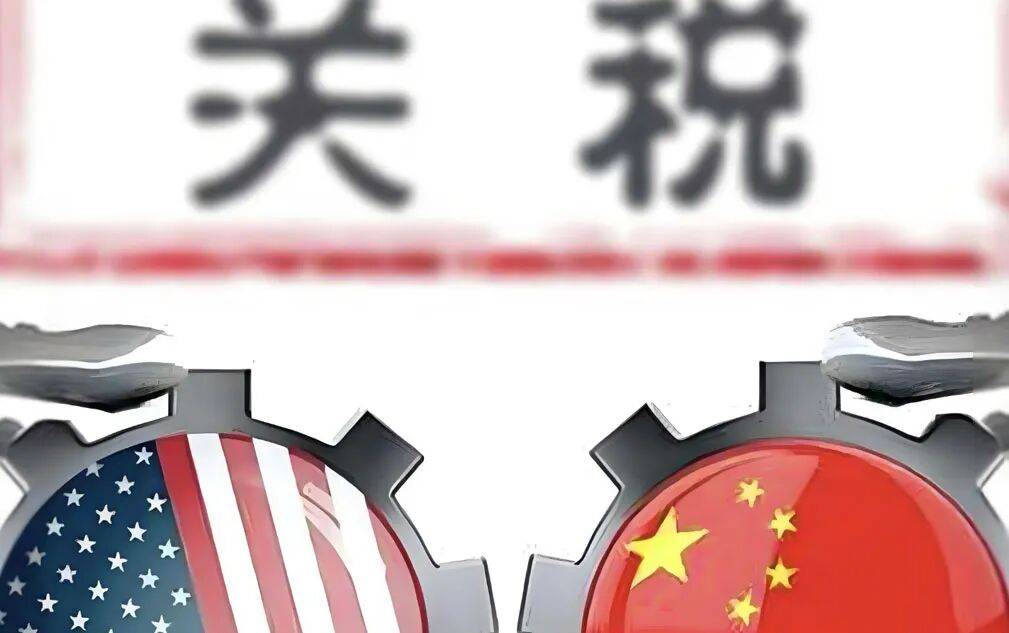 中美貿(mào)易又改調(diào)了！10月16日，今日深夜的四大消息已來(lái)襲！:宏鑫機(jī)械設(shè)備有限公司
