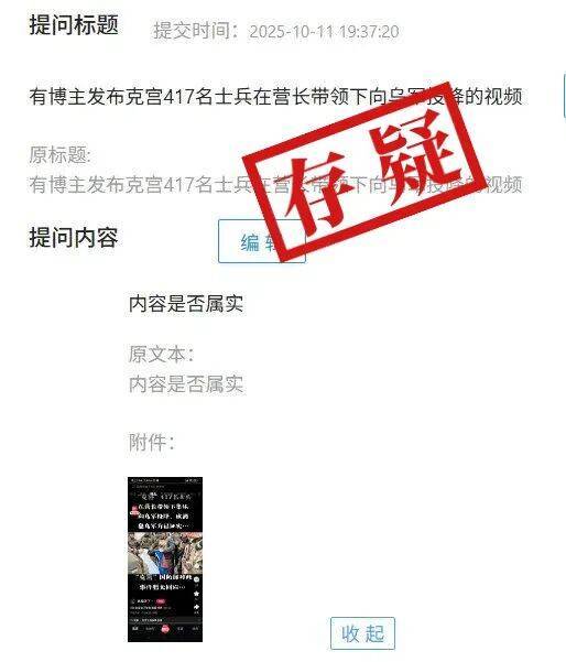 明查｜俄羅斯417名士兵在營長帶領(lǐng)下集體向?yàn)踯娡督担?宏鑫機(jī)械設(shè)備有限公司
