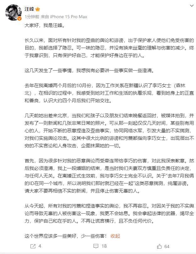 汪峰女友“森林北”發(fā)嚴正聲明:深感憤怒:宏鑫機械設備有限公司