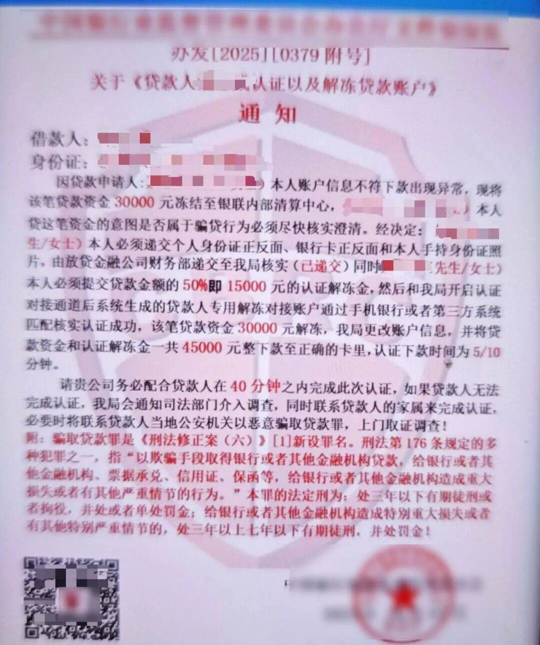 男子走進派出所:“<strong></p>
<p>宏鑫機械設備有限公司
</strong>我好像違法了……”:宏鑫機械設備有限公司