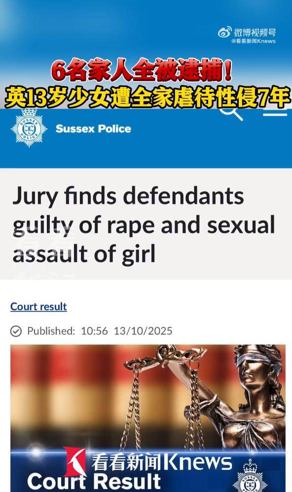 英國一13歲少女遭全家虐待性侵7年:宏鑫機械設(shè)備有限公司