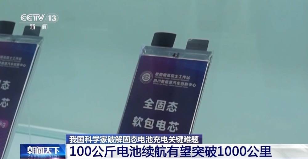 <strong></p>
<p>宏鑫機(jī)械設(shè)備有限公司
</strong>我國(guó)科學(xué)家破解固態(tài)電池充電關(guān)鍵難題:宏鑫機(jī)械設(shè)備有限公司