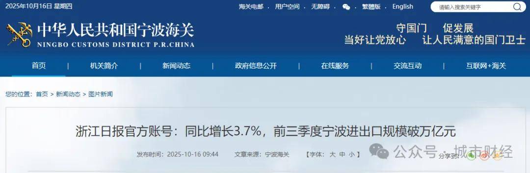 勝券在握！寧波<strong></p>
<p>宏鑫機械設(shè)備有限公司
</strong>，要超南京了:宏鑫機械設(shè)備有限公司
