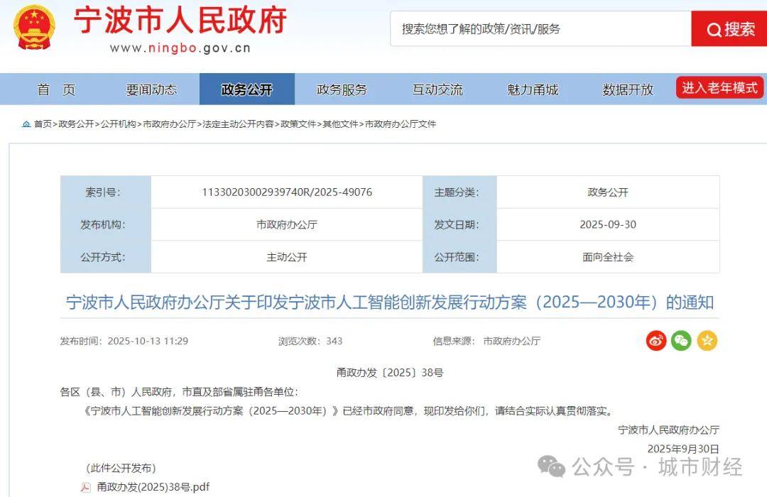 勝券在握！寧波<strong></p>
<p>宏鑫機械設(shè)備有限公司
</strong>，要超南京了:宏鑫機械設(shè)備有限公司
