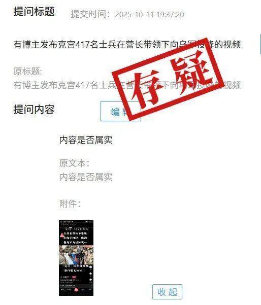 俄羅斯417名士兵在營長帶領(lǐng)下集體向?yàn)踯娡督担?宏鑫機(jī)械設(shè)備有限公司
