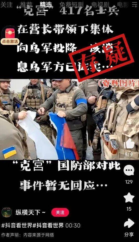 俄羅斯417名士兵在營(yíng)長(zhǎng)帶領(lǐng)下集體向?yàn)踯娡督?strong></p>
<p>宏鑫機(jī)械設(shè)備有限公司
</strong>？:宏鑫機(jī)械設(shè)備有限公司
