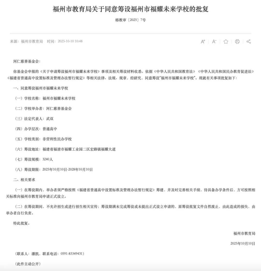 福耀玻璃：曹德旺辭去董事長職務(wù)<strong></p>
<p>宏鑫機(jī)械設(shè)備有限公司
</strong>，選舉曹暉為新董事長:宏鑫機(jī)械設(shè)備有限公司
