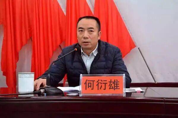 “內(nèi)鬼”何衍雄<strong></p>
<p>宏鑫機械設備有限公司
</strong>,主動投案:宏鑫機械設備有限公司