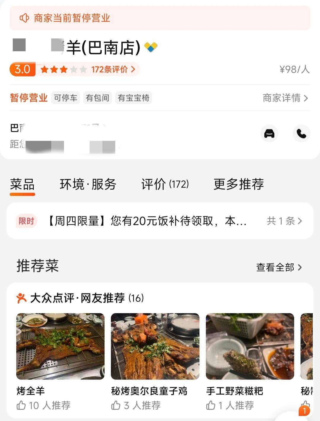 60斤活羊?qū)嶋H只有30多斤<strong></p>
<p>宏鑫機(jī)械設(shè)備有限公司
</strong>！博主打假重慶兩家烤全羊店獲“退一賠三”:宏鑫機(jī)械設(shè)備有限公司

