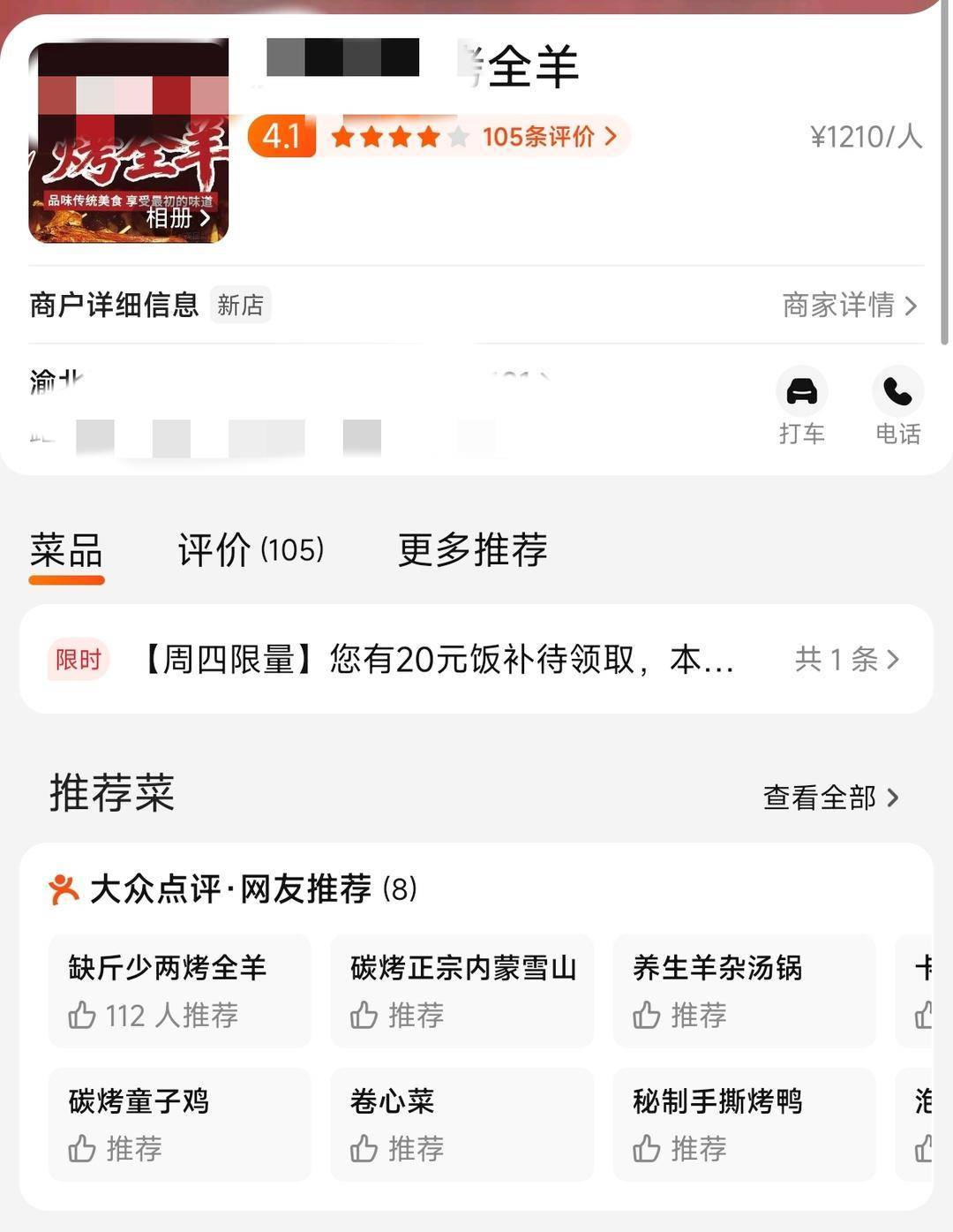 60斤活羊?qū)嶋H只有30多斤<strong></p>
<p>宏鑫機(jī)械設(shè)備有限公司
</strong>！博主打假重慶兩家烤全羊店獲“退一賠三”:宏鑫機(jī)械設(shè)備有限公司
