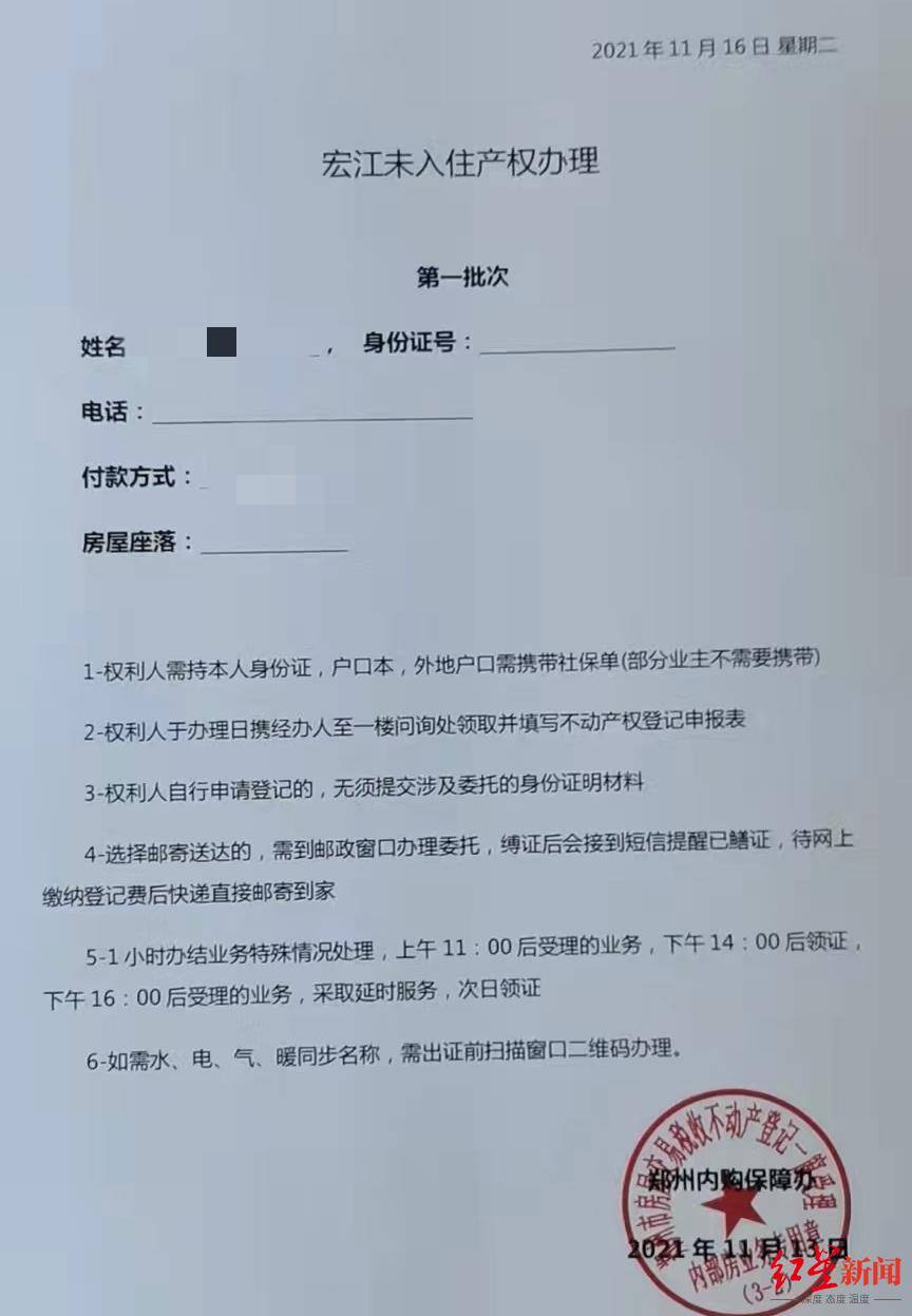 女子以“內(nèi)購房”詐騙40余人2600余萬 被捕后連續(xù)7次因懷孕、哺乳期取保<strong></p>
<p>宏鑫機械設備有限公司
</strong>，如今患病喪失生育能力:宏鑫機械設備有限公司
