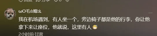 2名外國人在上海虹橋國際機場候機室躺臥<strong></p>
<p>宏鑫機械設備有限公司
</strong>，占用6個座位，機場回應:宏鑫機械設備有限公司
