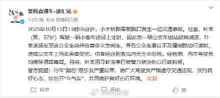 上海警方通報：男子故意多次急剎，致公交車撞樹，兩名乘客受傷，行拘！:宏鑫機械設備有限公司
