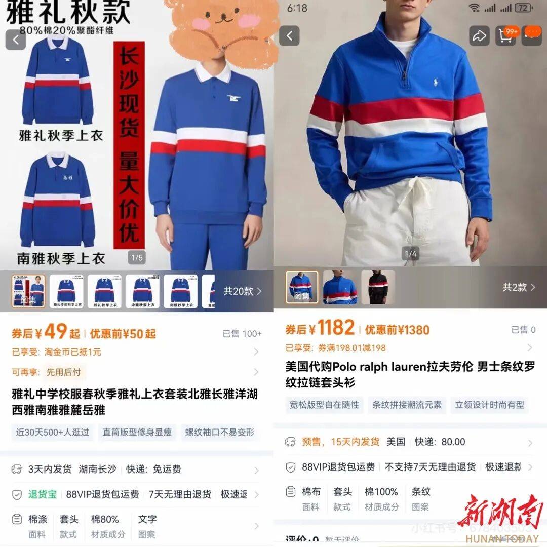 大牌設計“撞臉”長沙雅禮校服<strong></p>
<p>宏鑫機械設備有限公司
</strong>，網(wǎng)友：16歲，全款拿下人生第一件“拉夫勞倫”:宏鑫機械設備有限公司
