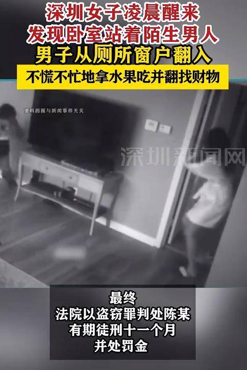 女子凌晨醒來發(fā)現(xiàn)臥室站著陌生男子:不慌不忙拿水果吃并翻找財(cái)物:宏鑫機(jī)械設(shè)備有限公司