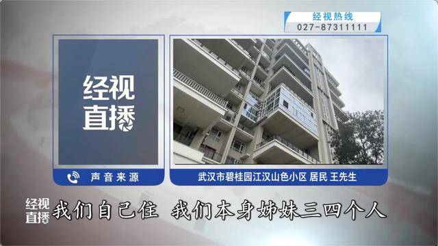 500平方米房子裝20余臺空調(diào)？業(yè)主解釋：自住<strong></p>
<p>宏鑫機械設(shè)備有限公司
</strong>，家里人多:宏鑫機械設(shè)備有限公司
