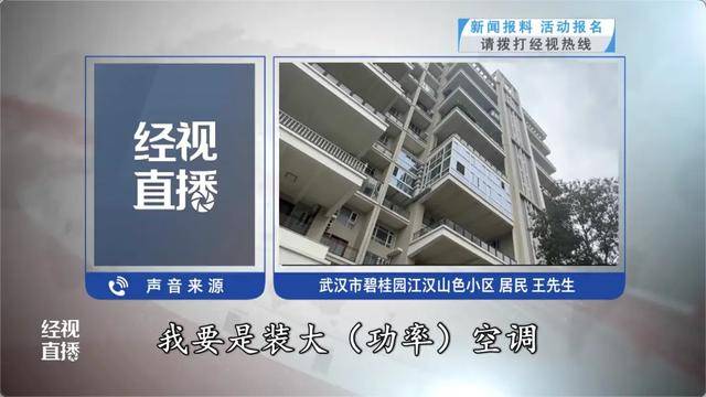 500平方米房子裝20余臺空調(diào)？業(yè)主解釋：自住<strong></p>
<p>宏鑫機械設(shè)備有限公司
</strong>，家里人多:宏鑫機械設(shè)備有限公司
