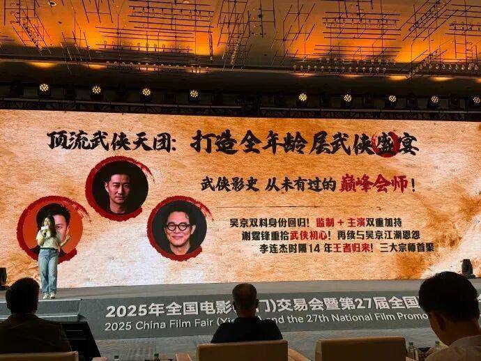 吳京接棒李連杰成國(guó)際武聯(lián)形象大使:宏鑫機(jī)械設(shè)備有限公司