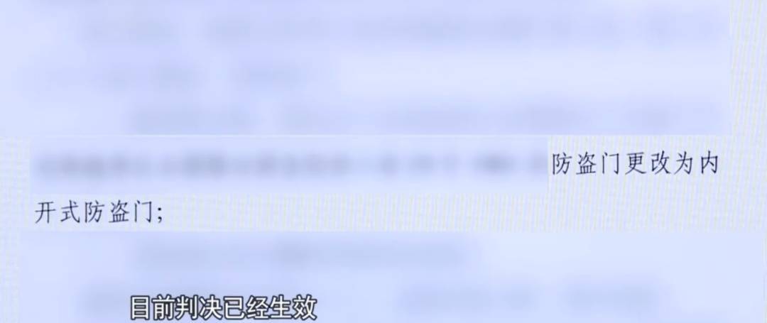 廣州一業(yè)主擅改入戶門方向<strong></p>
<p>宏鑫機械設(shè)備有限公司
</strong>，致鄰居被困20分鐘！法院：改回去:宏鑫機械設(shè)備有限公司
