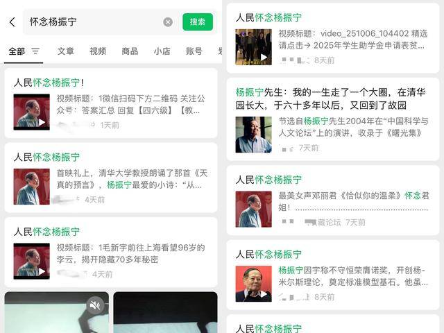 楊振寧逝世傳聞從何而起？多個(gè)自媒體曾發(fā)文“懷念楊振寧”:宏鑫機(jī)械設(shè)備有限公司

