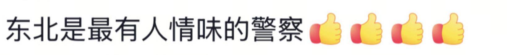 遼寧4歲女童被找到后<strong></p>
<p>宏鑫機(jī)械設(shè)備有限公司
</strong>，一身泥濘的派出所所長(zhǎng)坐地心疼直哭，民警：這是咱們的本職工作:宏鑫機(jī)械設(shè)備有限公司
