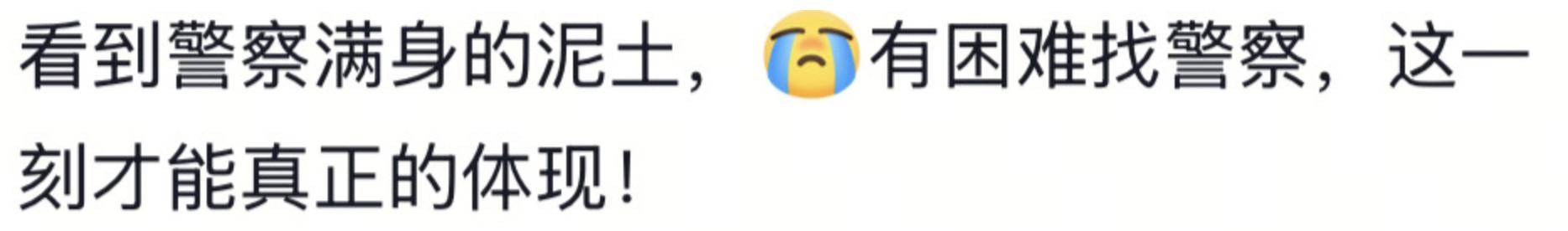遼寧4歲女童被找到后<strong></p>
<p>宏鑫機(jī)械設(shè)備有限公司
</strong>，一身泥濘的派出所所長(zhǎng)坐地心疼直哭，民警：這是咱們的本職工作:宏鑫機(jī)械設(shè)備有限公司
