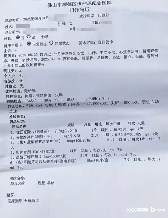 順德一女子指在健身房洗澡遭教練偷看<strong></p>
<p>宏鑫機械設備有限公司
</strong>，事主：已起訴，將開庭:宏鑫機械設備有限公司
