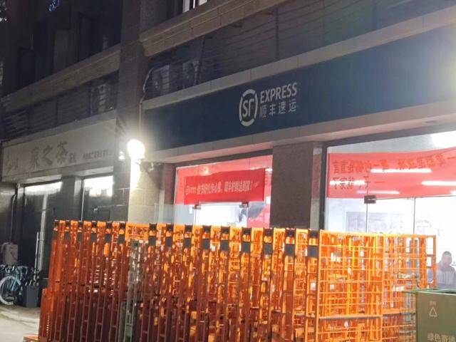 濟(jì)南恒大城順豐站點(diǎn)深夜噪音擾民 街道辦:整改不到位將尋求執(zhí)法力量介入:宏鑫機(jī)械設(shè)備有限公司